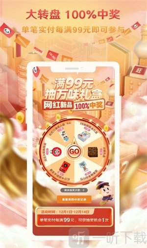 旺仔旺铺
