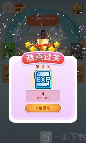 体重保卫战2