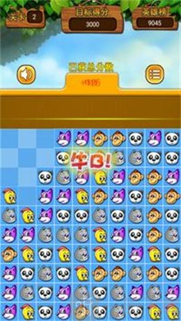 王者对对碰