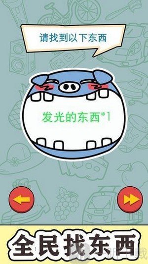 找到算你赢2