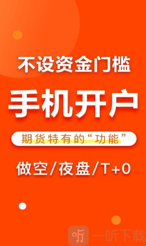 东方财富期货