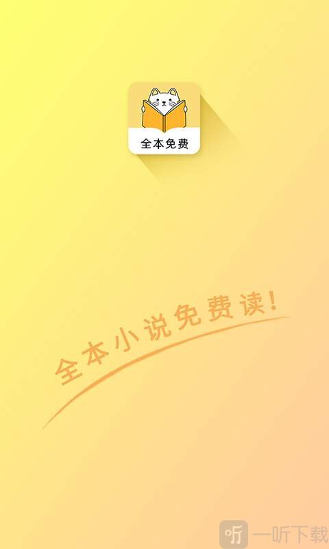 夜猫免费小说