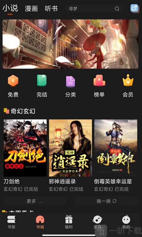 夜猫免费小说