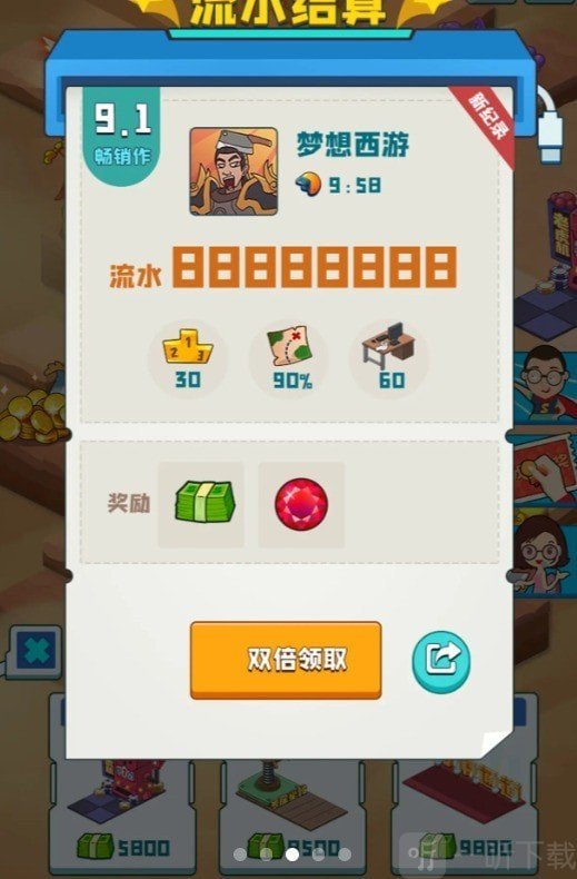 爆肝游戏公司