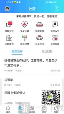 郑州圈