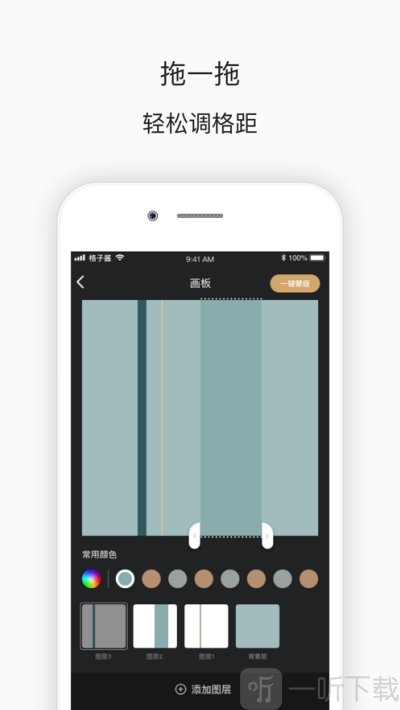 格子酱最新版