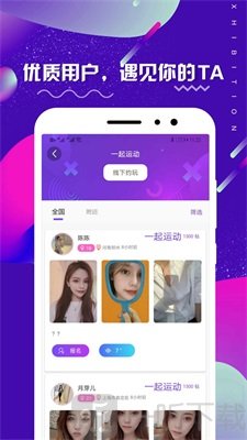 面具旅舍