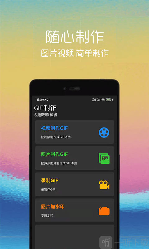 汐音gif制作