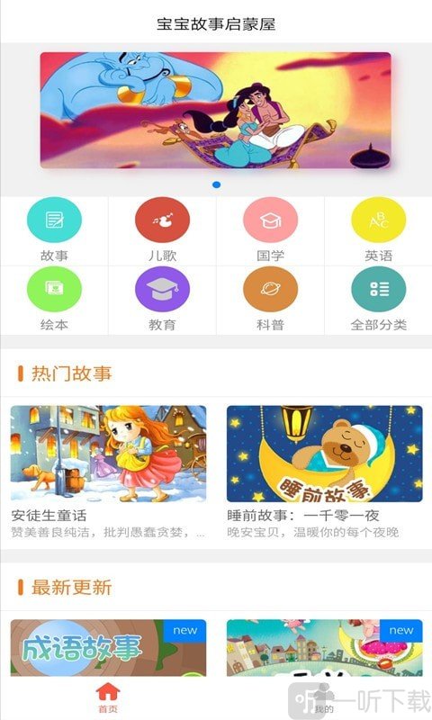 小小早教