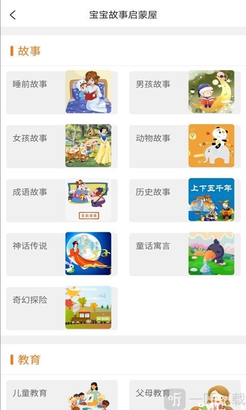 小小早教