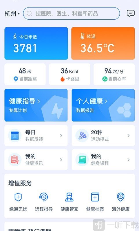初心健康