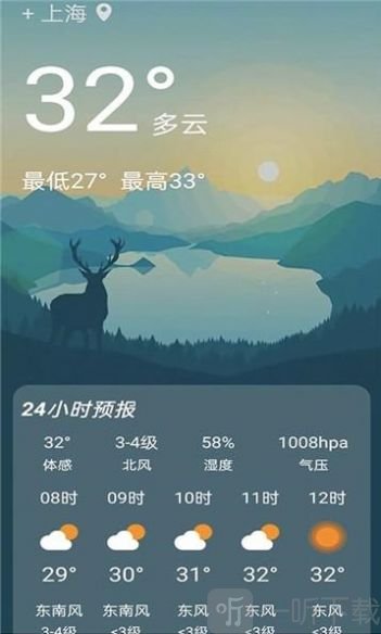 好用天气助手