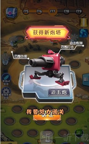 大炮来了