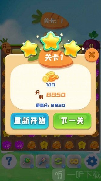 萌兔连连消