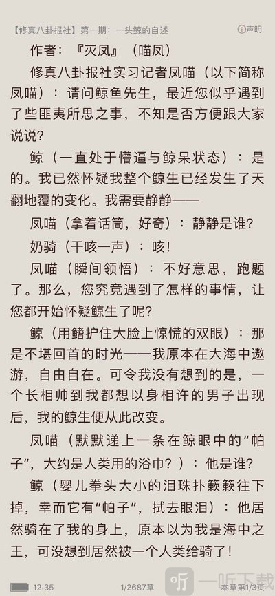 智搜小说