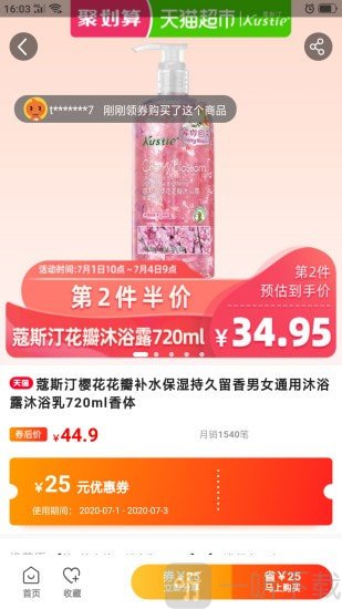 易点淘客