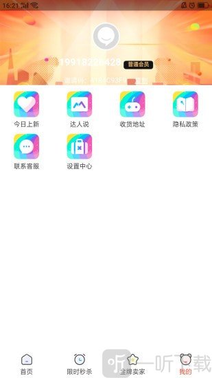 易点淘客