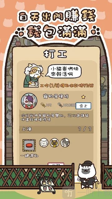 喵咪庭院物语