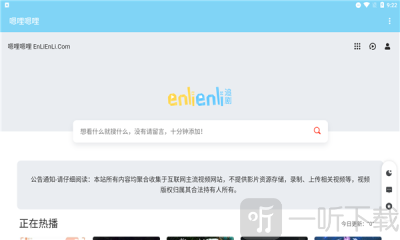 嗯哩嗯哩