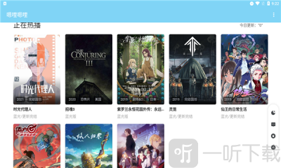 嗯哩嗯哩
