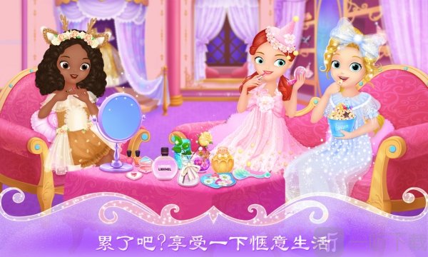 莉比小公主的瘋狂派對夜