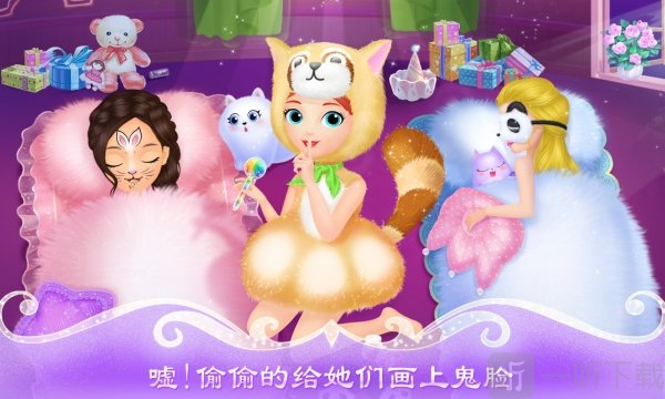 莉比小公主的瘋狂派對夜