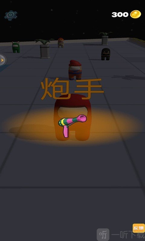 卧底太空杀