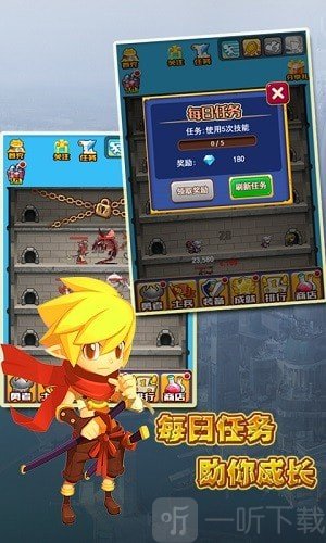 王者之塔