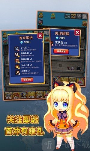 王者之塔