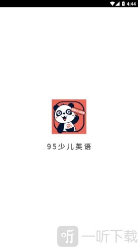 95少儿英语