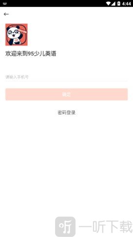 95少儿英语
