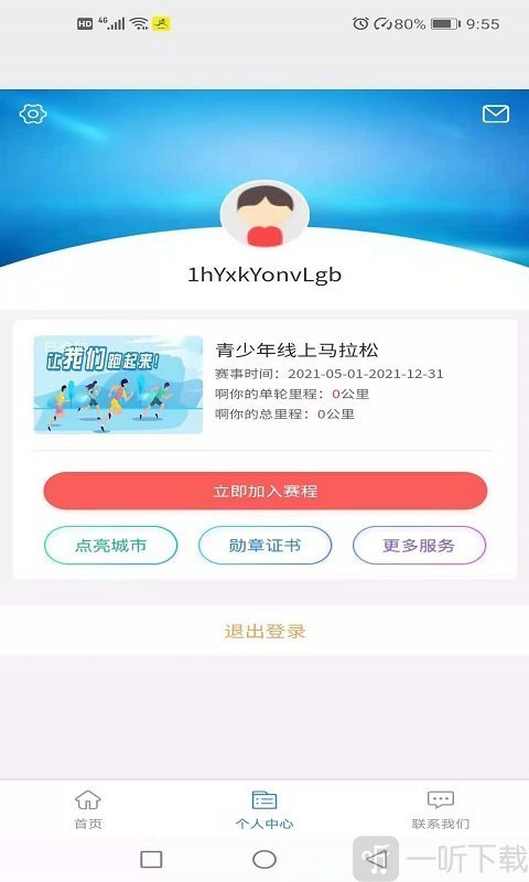 赢动少年
