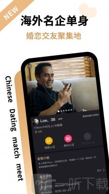 爱优婚恋