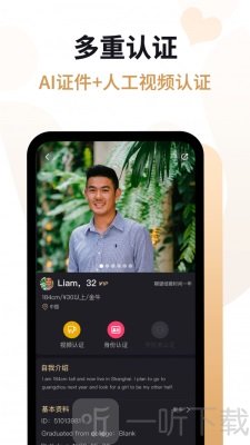 爱优婚恋