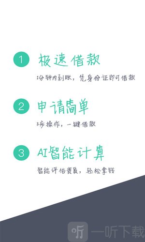 小乔借款