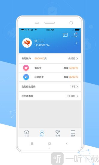 松鼠贷