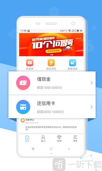 松鼠贷