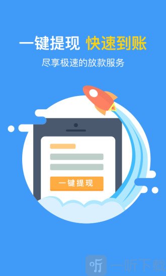 松鼠贷