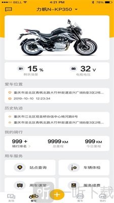 力帆摩托