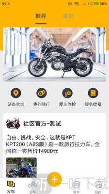 力帆摩托