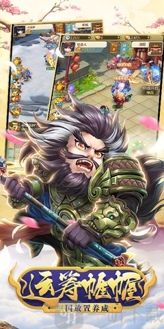 三国结义之送神将