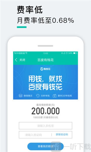 中红贷