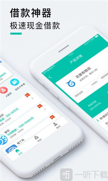 中红贷