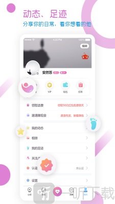 幸福交友