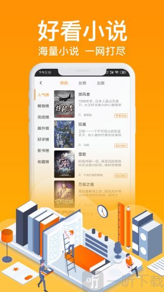 优米阅读