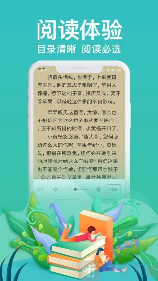 优米阅读