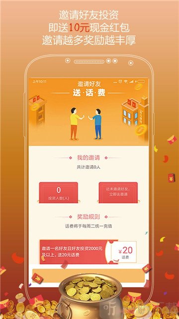 斑马理财