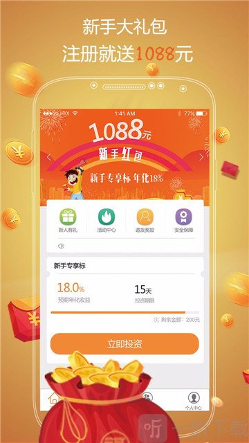 斑马理财