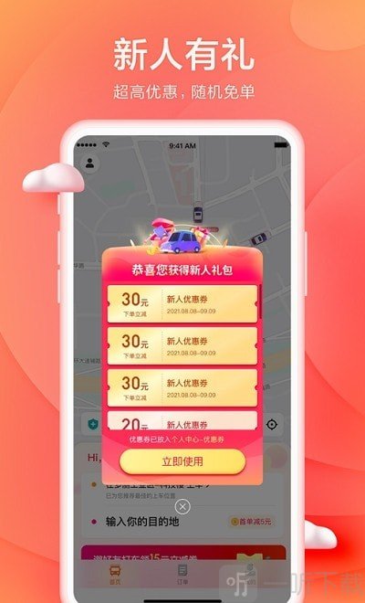 小拉出行司机版
