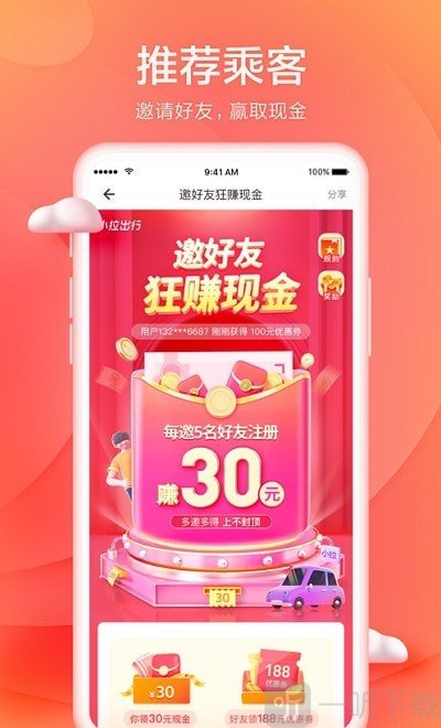 小拉出行司机版